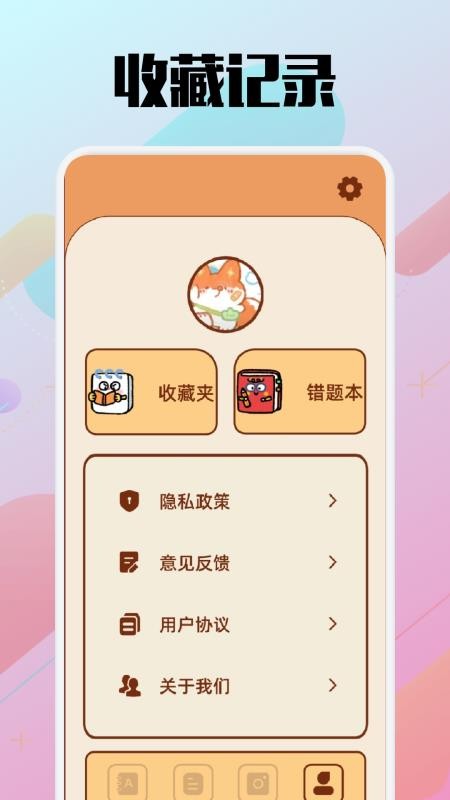 岛遇app官网版v1.2(3)