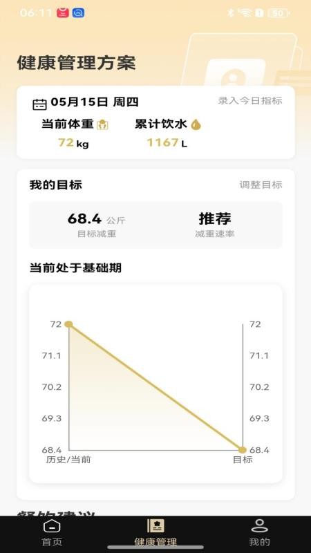 BALS Pro官网版v61.1.50(1)
