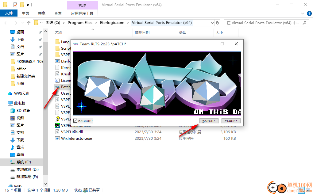 Eterlogic Virtual Serial Ports Emulator(串行端口模拟器)