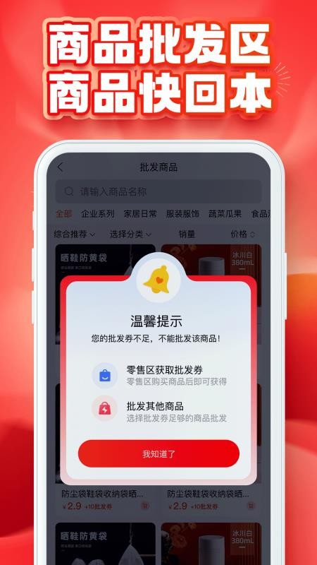 推掌柜商城官网版v1.0.36 1