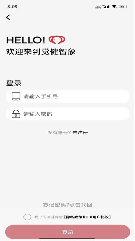 觉健智象官网版