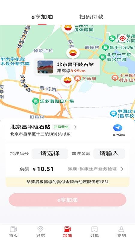 中油智行最新版v1.1.8(1)