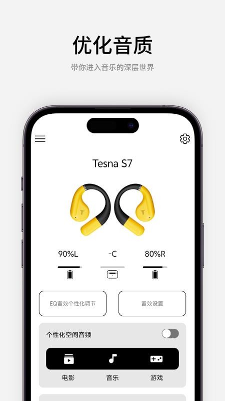 TESNA客户端v1.0.02(3)