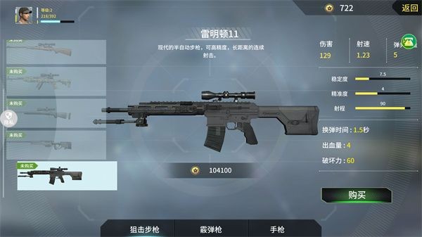 恐龙射击生存游戏v2.3.4 3