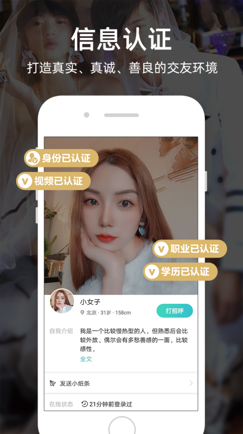 一伴婚恋专业版官网版v7.1.2(4)