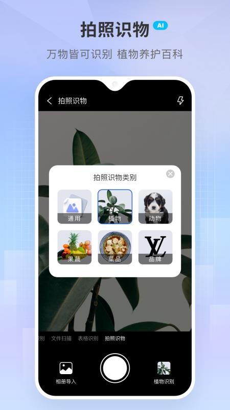 小白扫描王免费版v1.0.0(1)