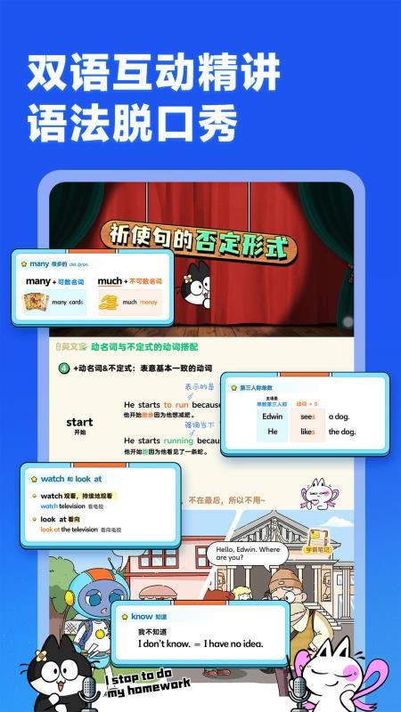 洪恩超能英語(yǔ)官方版