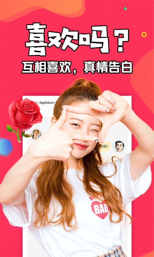 知富美聊appv1.3.7(2)