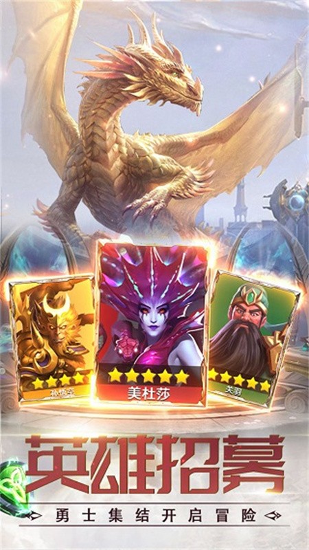 龍谷奇兵游戲v5.0.73 4