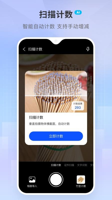 小白扫描王免费版v1.0.0(5)