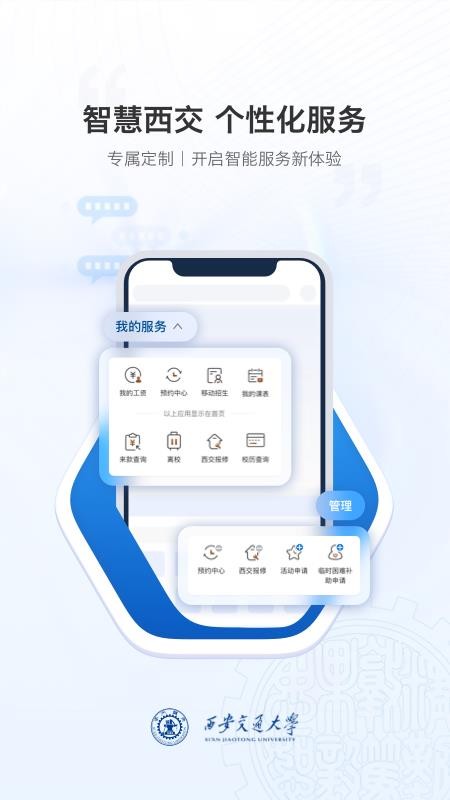 移动交通大学安卓版v1.45(4)