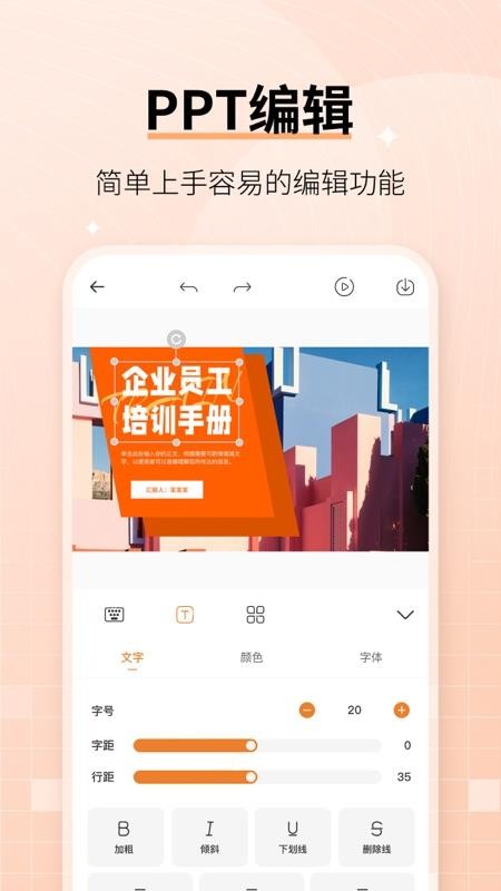 贊芽PPTv1.4.6 2