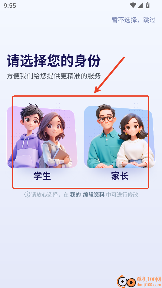 有道拔尖優(yōu)生