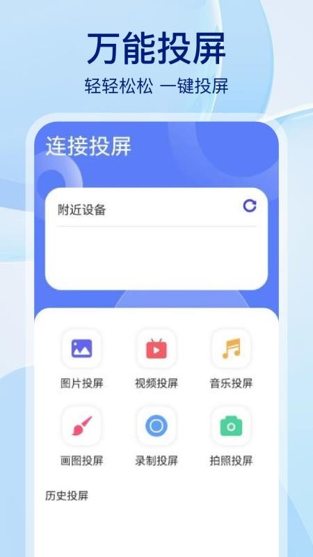佳龙打印机手机版v1.2(1)