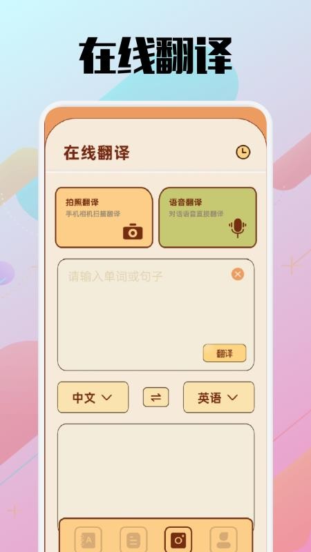岛遇app官网版v1.2(2)