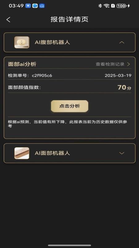 BALS Pro官网版v61.1.50(2)