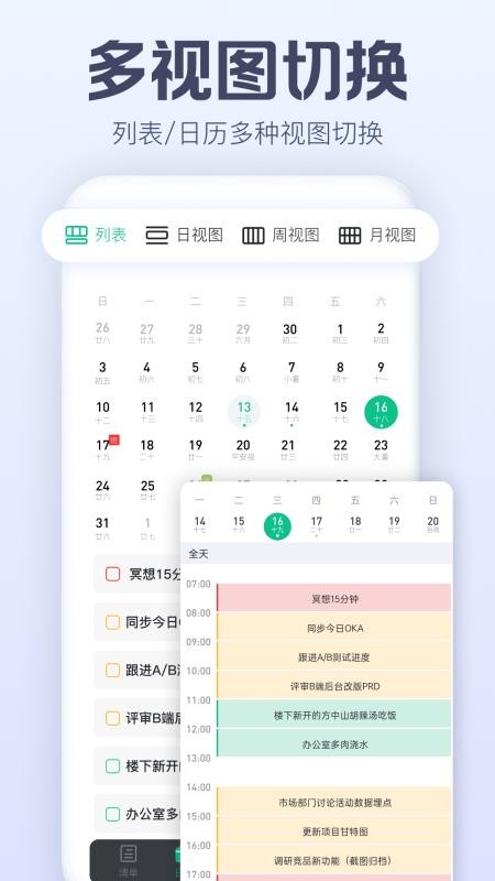小智日歷v2.3.0 1