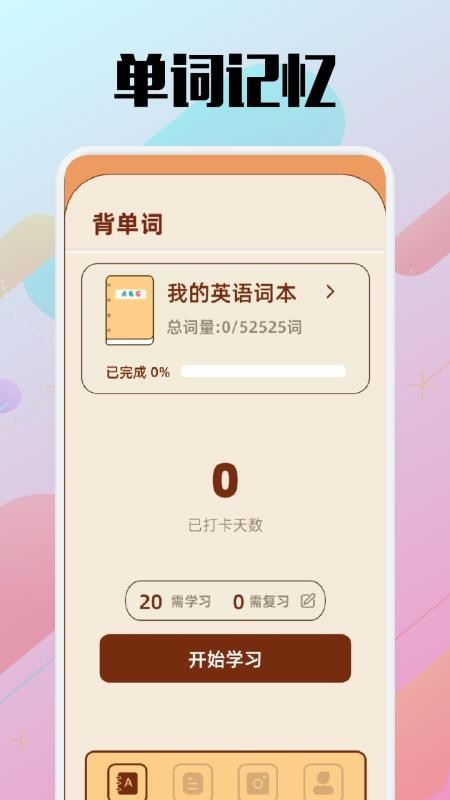 岛遇app官网版v1.2(1)