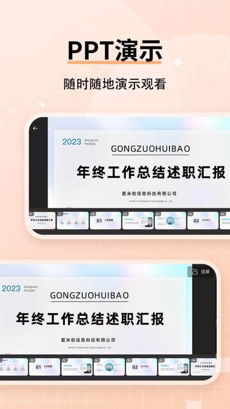 贊芽PPTv1.4.6 4