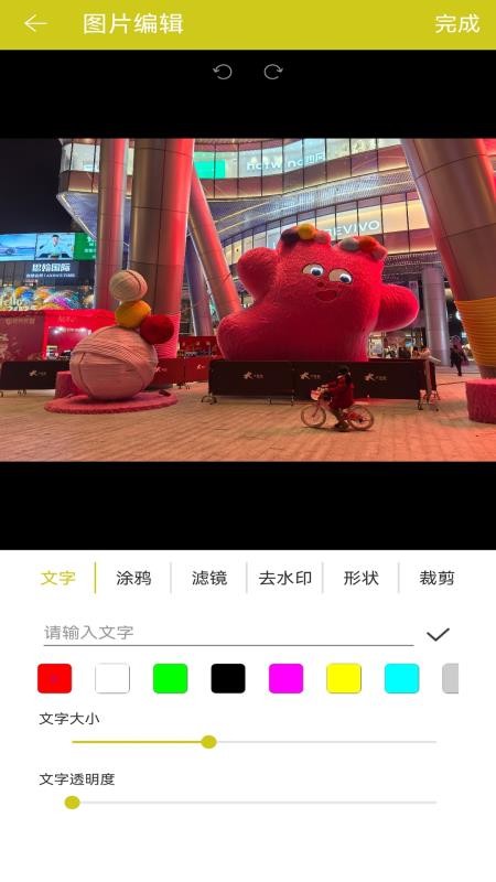 经纬度水印免费版v1.2.0 3