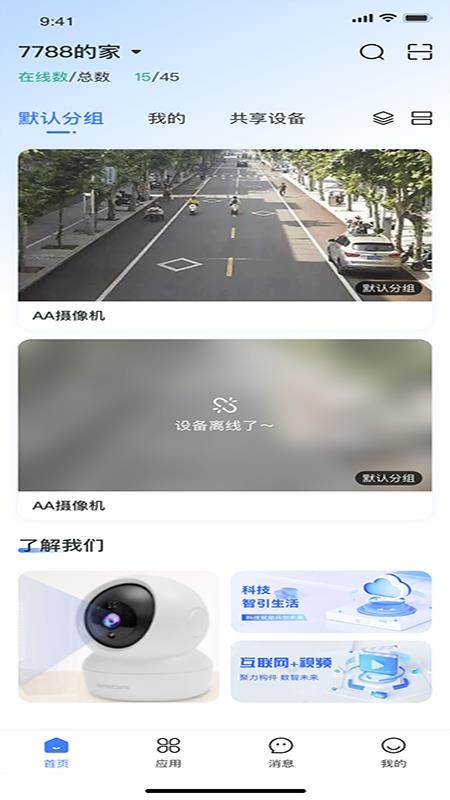 云视界最新版v1.1.3(2)