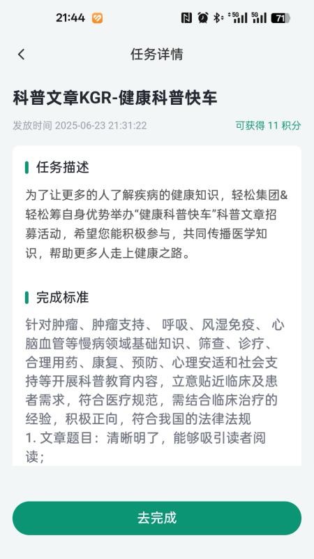 医路轻松客户端v1.0.0(1)