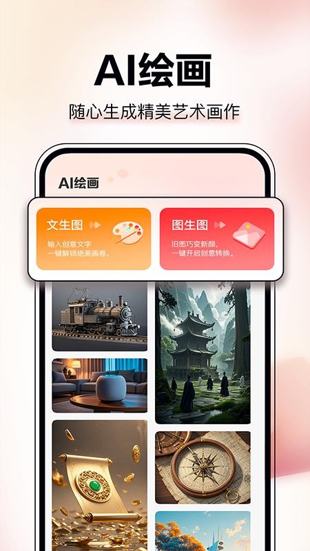 AI图文成片官网版v1.0.0(2)