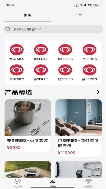 觉健智象官网版v1.0 1
