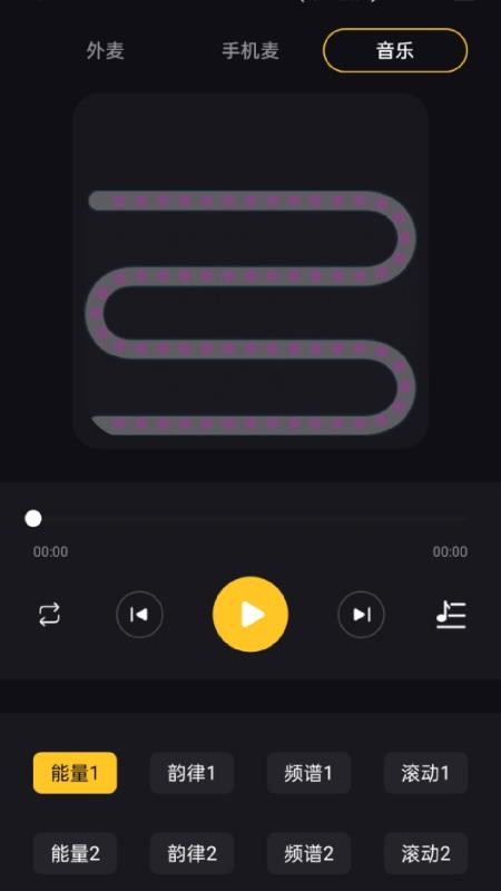微光控制最新版v1.0.1(4)