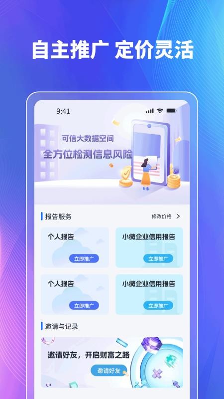 快知鸟免费版v2.0.5 4