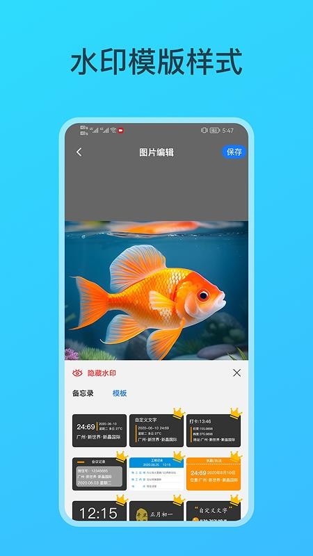 钓鱼相机免费版