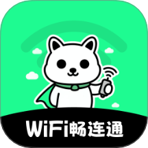 WiFi暢連通免費版 v2.0.1