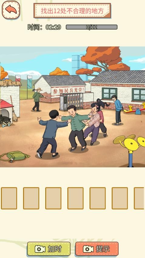 脑洞实验室游戏