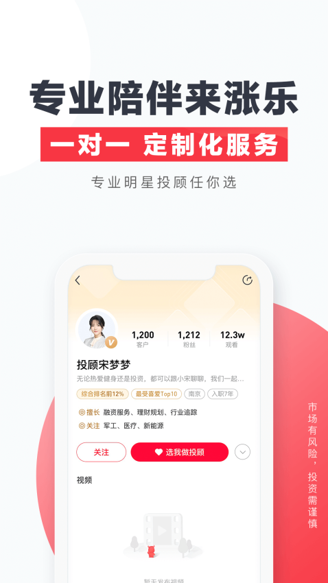 涨乐财富通官方版(1)