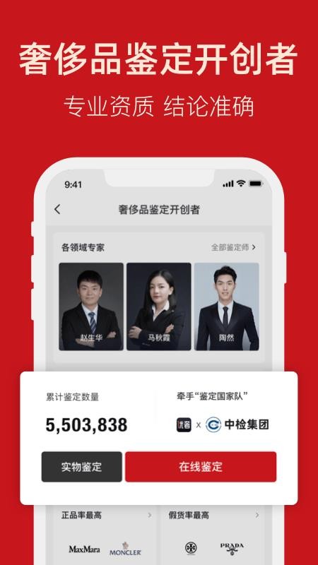 优奢官网版v3.1.0.2 4