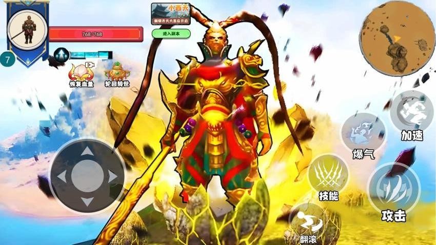 悟空吞噬变身游戏v1.0 2