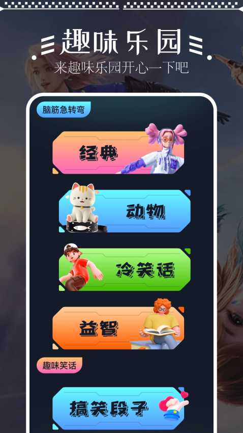 暢玩助手最新版v1.11 2