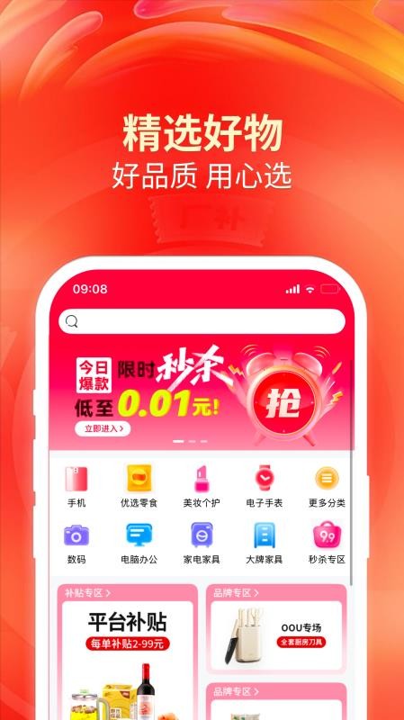 洽客商城官网版v1.0.0 2