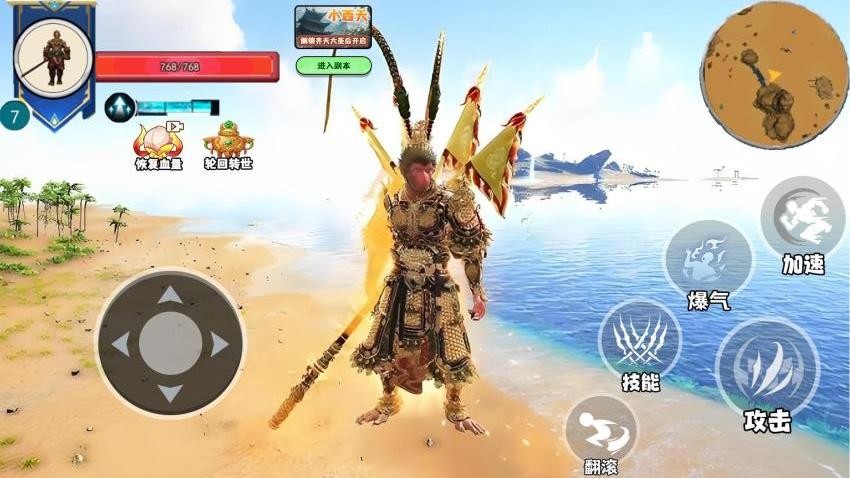 悟空吞噬变身游戏v1.0 1