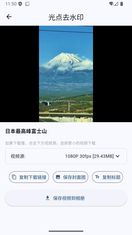 光点去水印免费版v1.1.0(2)