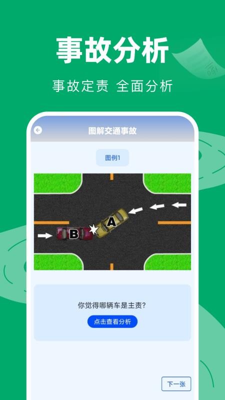 交通违章代码查询官网版