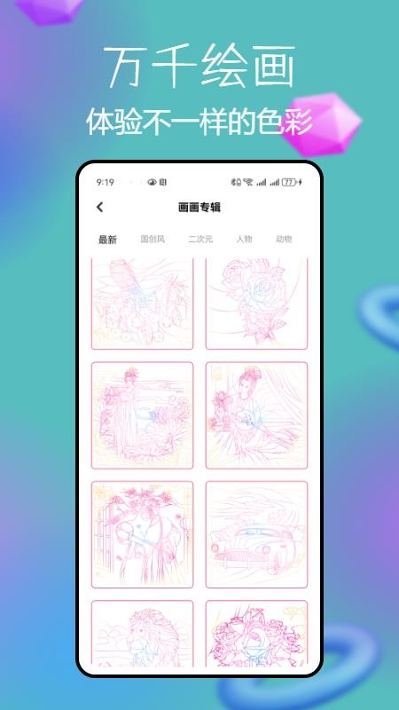 锡慧在线软件v1.0.0(3)