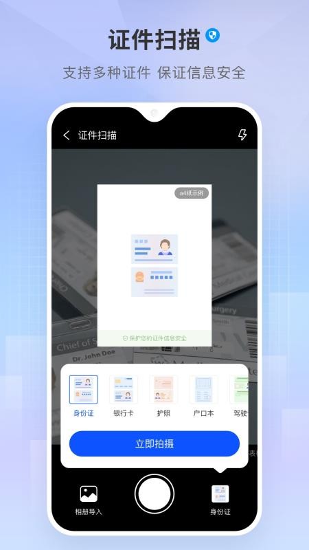 小白扫描王免费版v1.0.0(4)