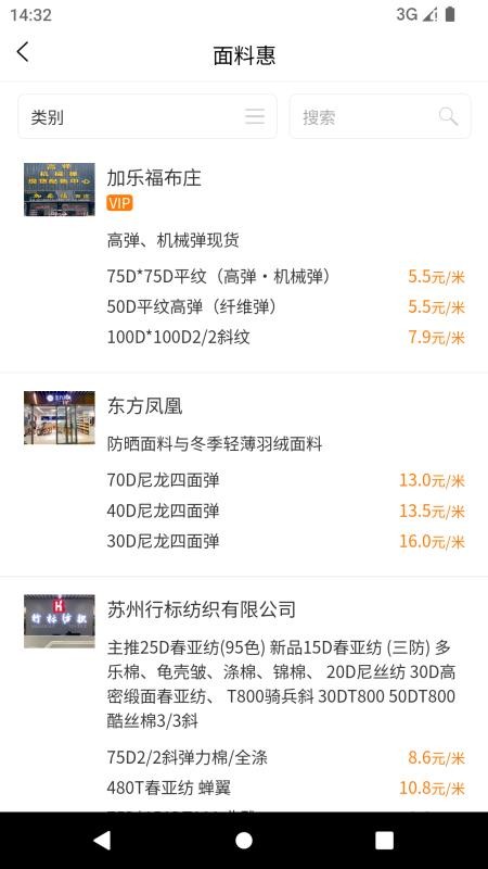 找樣網官網版v3.7.1 3