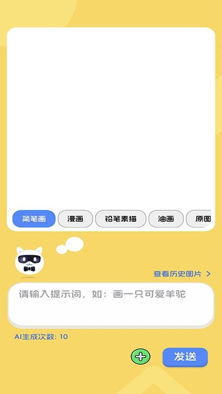 好奇羊驼最新版v1.0.11(3)
