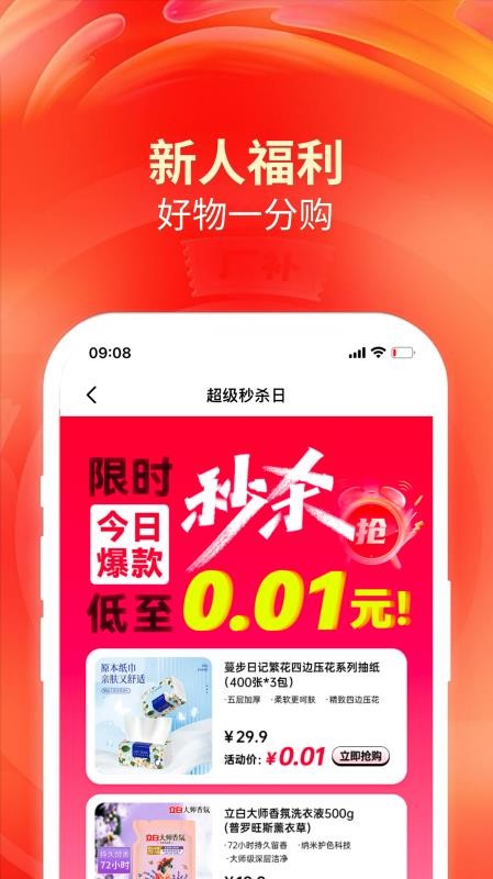 洽客商城官网版