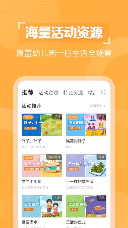 億童幼師云官方版v7.3.9 1