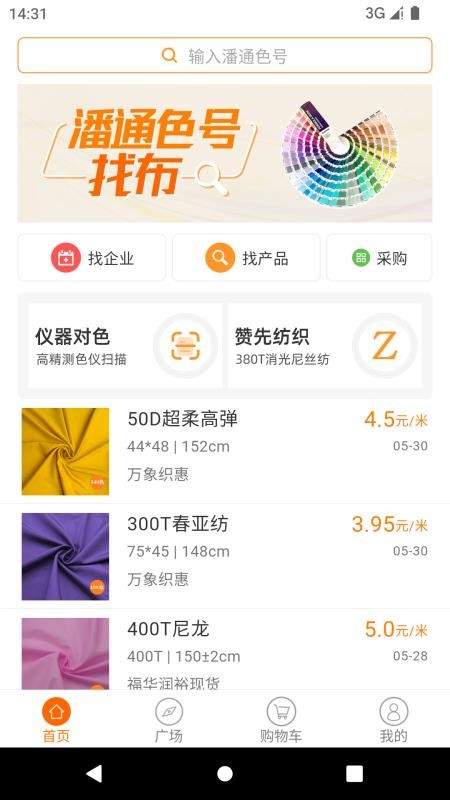 找樣網官網版v3.7.1 5