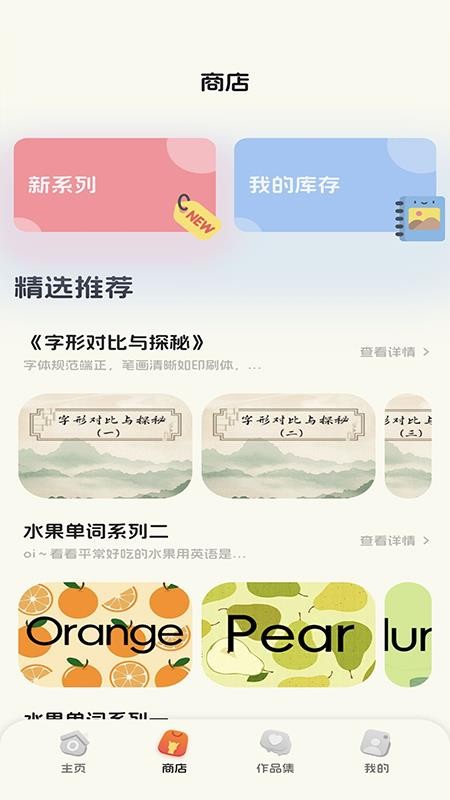 好奇羊驼最新版v1.0.11(1)