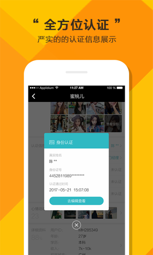全城恋爱手机版v4.0.0(3)